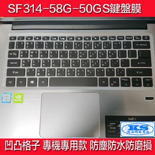 鍵盤膜宏基 Acer SF314-58G-50GS SF314-58G-52AL SF314-56G-53QK KS優品