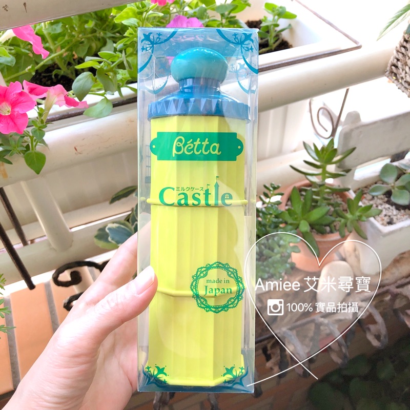 ［特快出貨］日本🇯🇵9.5成新 Betta 城堡奶粉罐 分裝罐 零食罐 外出罐（綠）