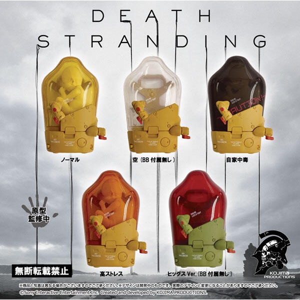 [APPS STORE]日版 HMA 盒玩 布橋嬰 死亡擱淺 Death Stranding BBPod 全五款 扭蛋