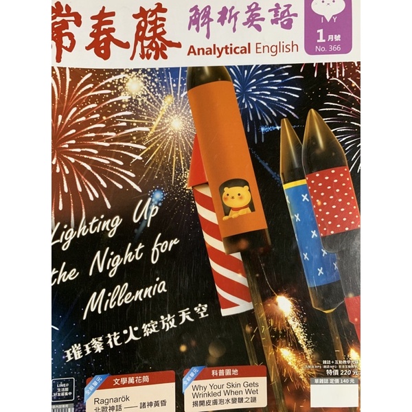 6 29更新二手英文雜誌常春藤空中美語大家說英語live互動英語空中英語教室cnn互動英語 蝦皮購物