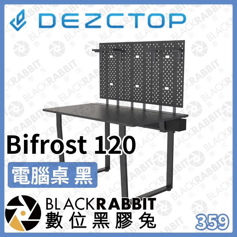 【 DEZCTOP Bifrost 120 160 電腦桌 黑】模組化 D-Board 多功能 電競桌 含運 數位黑膠兔