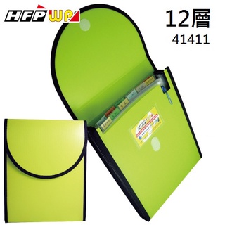【現貨開發票】台灣製 7折 HFPWP 綠色 直式12層風琴夾 41411-SN-G