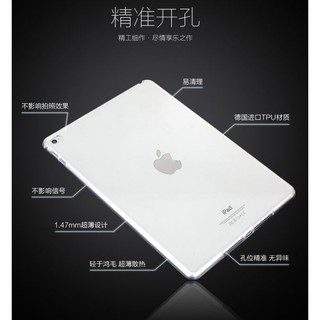 【世明國際】蘋果ipad air2保護套 iPad6 超薄 透明殼 防摔 清水套 TPU矽膠套 保護套