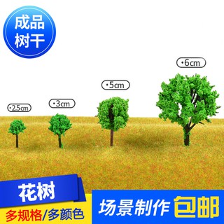 *5號模具館* 吉吉正品吉吉模型沙盤模型材料 場景製作 材料 模型塑膠 成品樹 樹幹 花樹