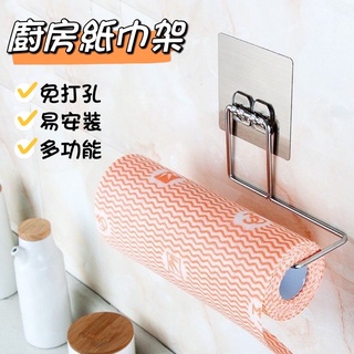 現貨👉懶人抹布不繡鋼支架 抹布 可水洗 加大款 廁所捲筒紙巾架 免打孔無痕 衛生紙架 多功能掛架 廚房紙巾 掛鈎 捲筒架