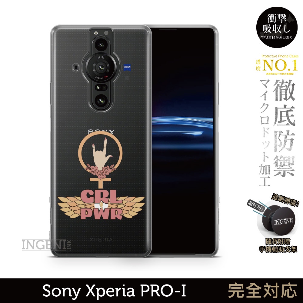 【INGENI徹底防禦】保護殼 TPU全軟式 設計師彩繪手機殼-GRL自由 適用 Sony Xperia PRO-I