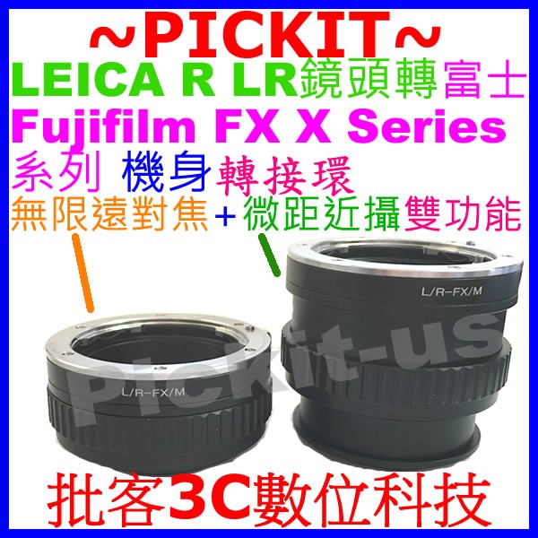 新版消光黑防內反光 Leica R鏡頭轉富士FUJIFILM Fuji FX X微距對焦機身轉接環LR-FX MACRO