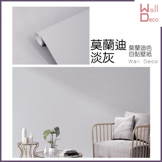 微趣生活 臺灣現貨 莫蘭迪色系桌布 莫蘭迪淡灰 文青 灰調 60x50cm 含稅開發票 淺灰 牆貼壁貼 送刮板
