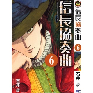 信長協奏曲 優惠推薦 22年9月 蝦皮購物台灣