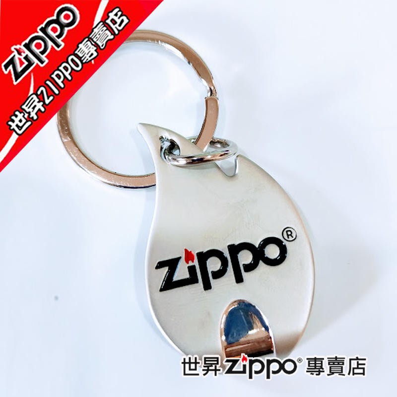 世昇zippo專賣店 原裝正品珍藏zippo不鏽鋼 火焰開瓶器鑰匙圈ktv Party酷炫最愛贈禮袋 配件 會員價 蝦皮購物