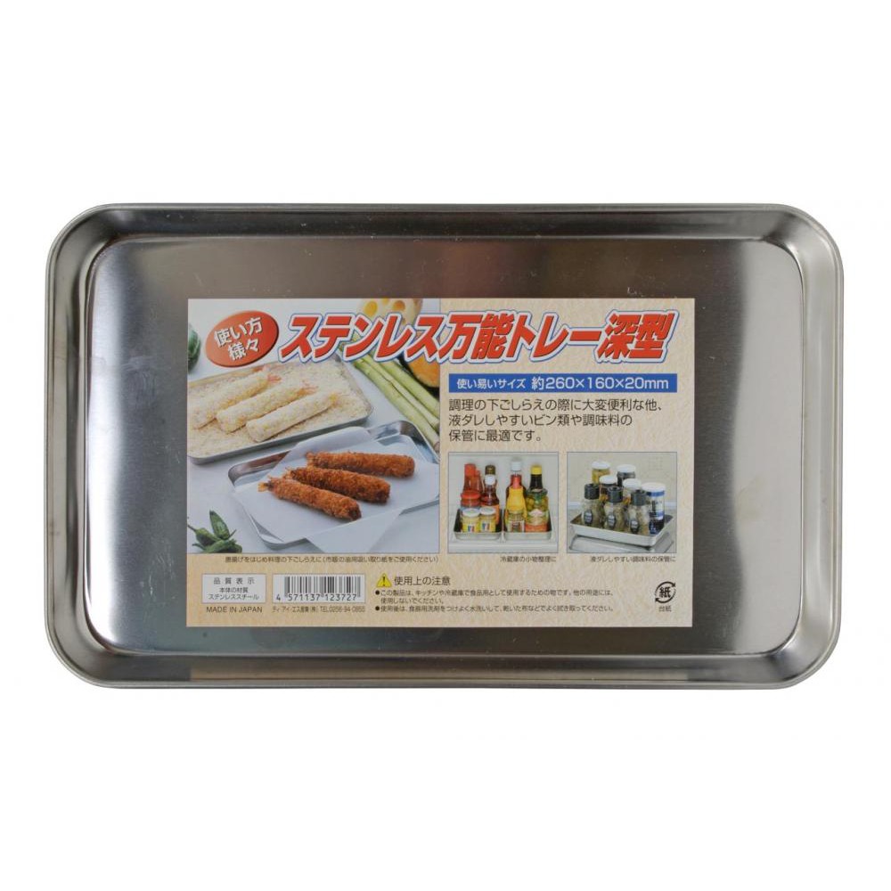 日本製 炸物濾油盤 備料盤 滴油網 漏油網 天婦羅 油炸滴油盤 燒烤食物盤 帶濾油架 醬油盤 不銹鋼盤