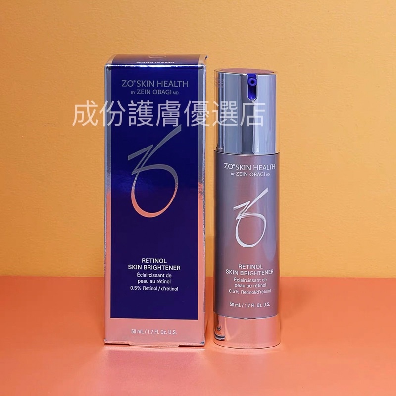 【現貨秒發】 Zo skin Retinol SkinBrightener 0.25%/0.5% /1%A醇亮白精華