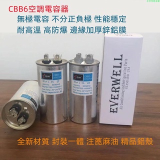 空調電容器壓縮機啟動電容25uf30uf35uf50uf防爆通用型cbb65電容~交流電容冷氣電容器壓縮機圓形電容