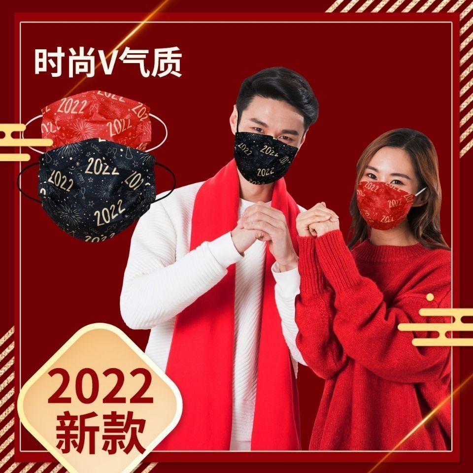 2022新年 KF94韩版四层口罩一次性口罩女男成人防飞沫防尘透气3D