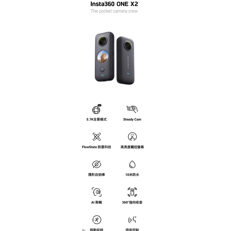 Insta360 one X2 5.7k 360全景相機 OneX GoPro10 Max  機車 摩托車