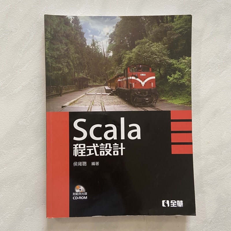 Scala程式設計 虎尾科大 虎科 侯雍聰 全華
