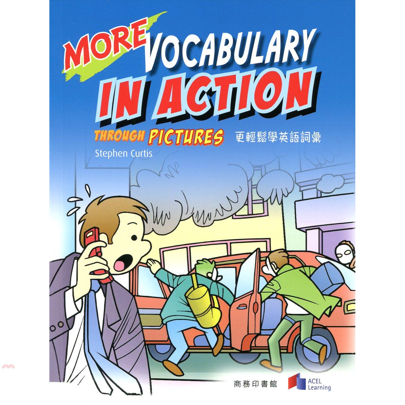更輕鬆學英語詞彙