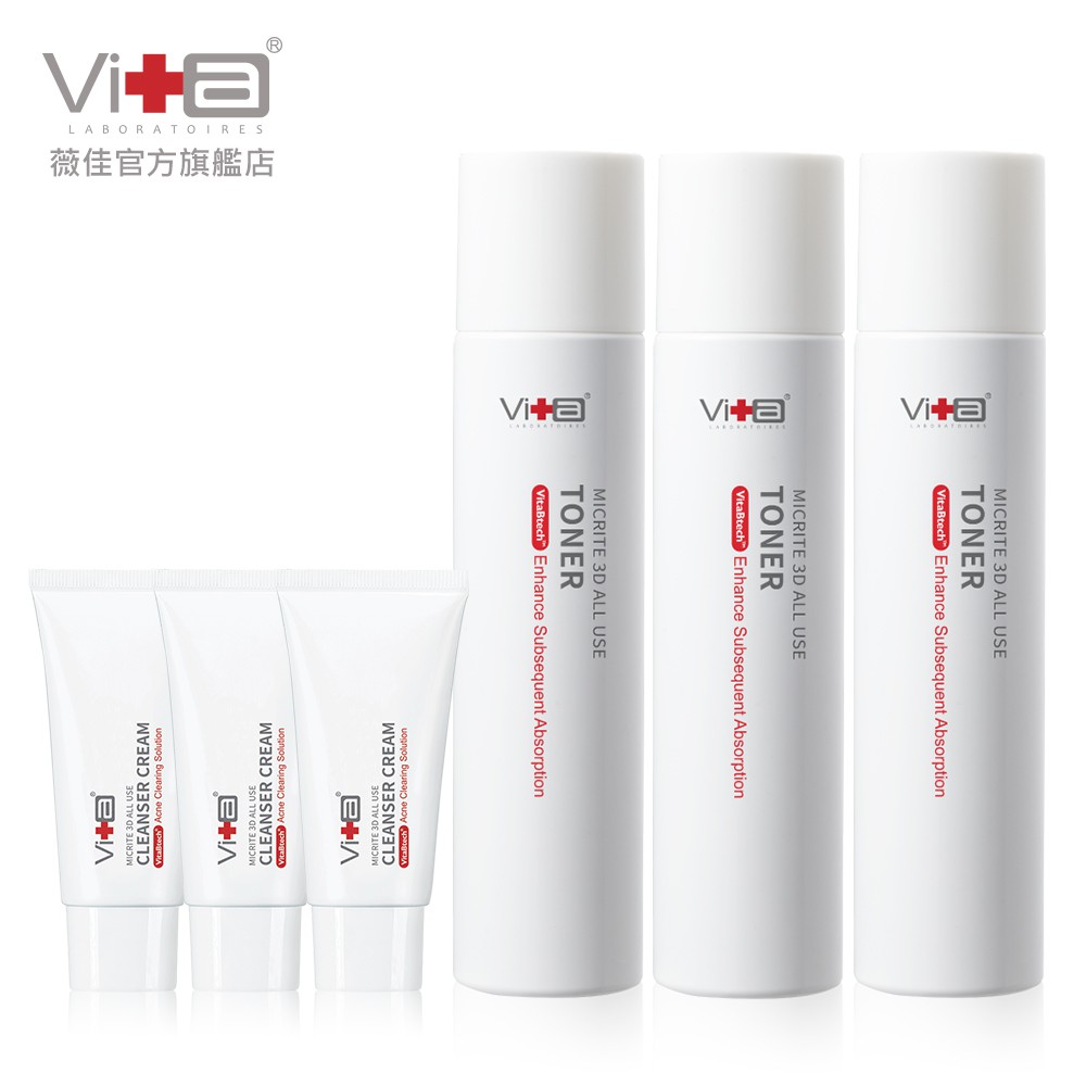 薇佳微晶3d全能化妝水200mlx3 旅行組x3 蝦皮購物