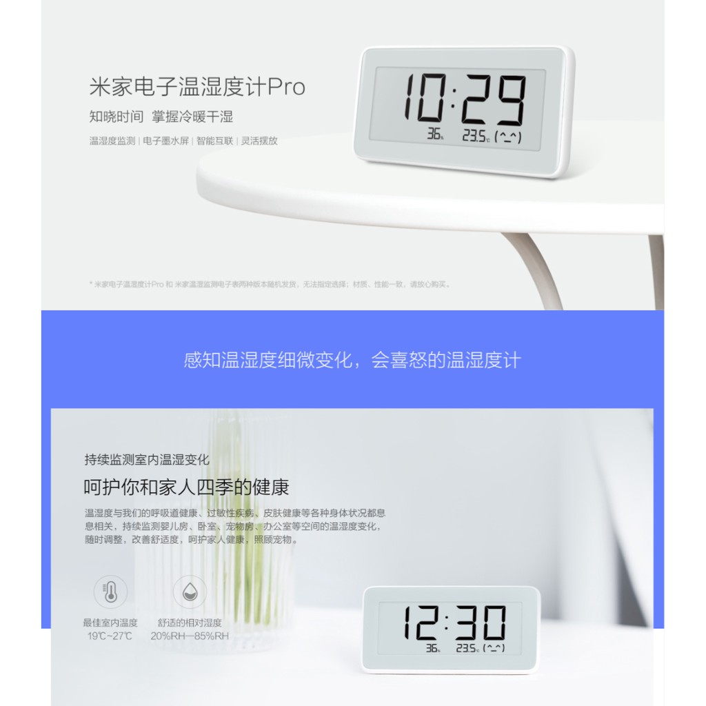 [巨蛋通] 小米米家電子藍牙溫濕度計pro 電子墨水螢幕低耗電 CR2032兩枚 可支架壁貼磁吸放置 可連動APP