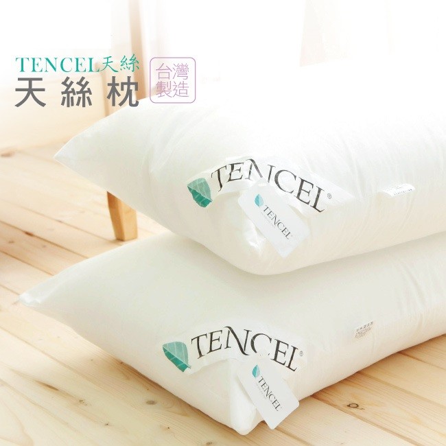 【寢城之戀】天絲TENCEL 舒柔透氣 天絲釋壓枕 台灣製造 枕芯 枕頭