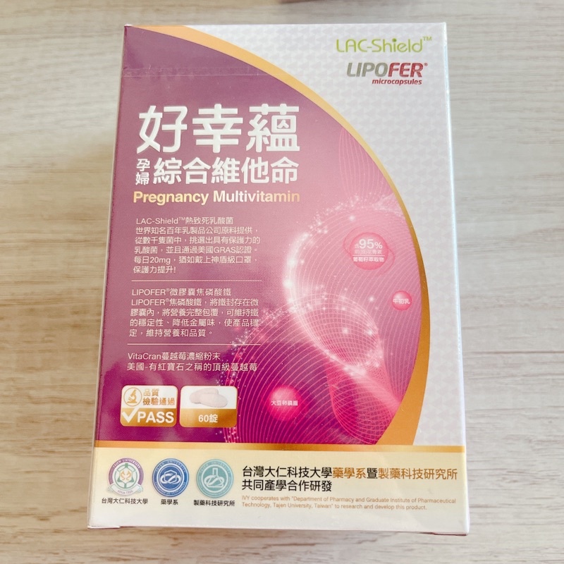 常春藤-好幸蘊孕婦綜合維他命錠