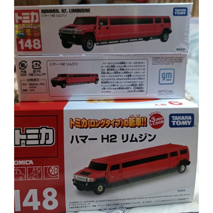 Tomica 多美小汽車 No.148 Hummer H2 Limousine 長型轎車 (粉紅色)