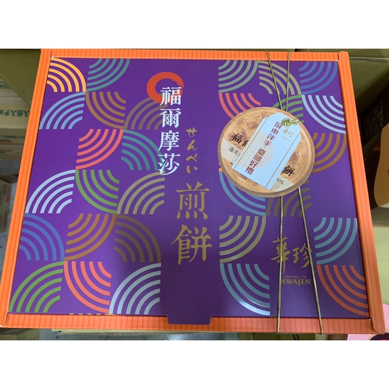 🌟華珍金彩-手燒煎餅禮盒20入🌟年節禮盒 送禮