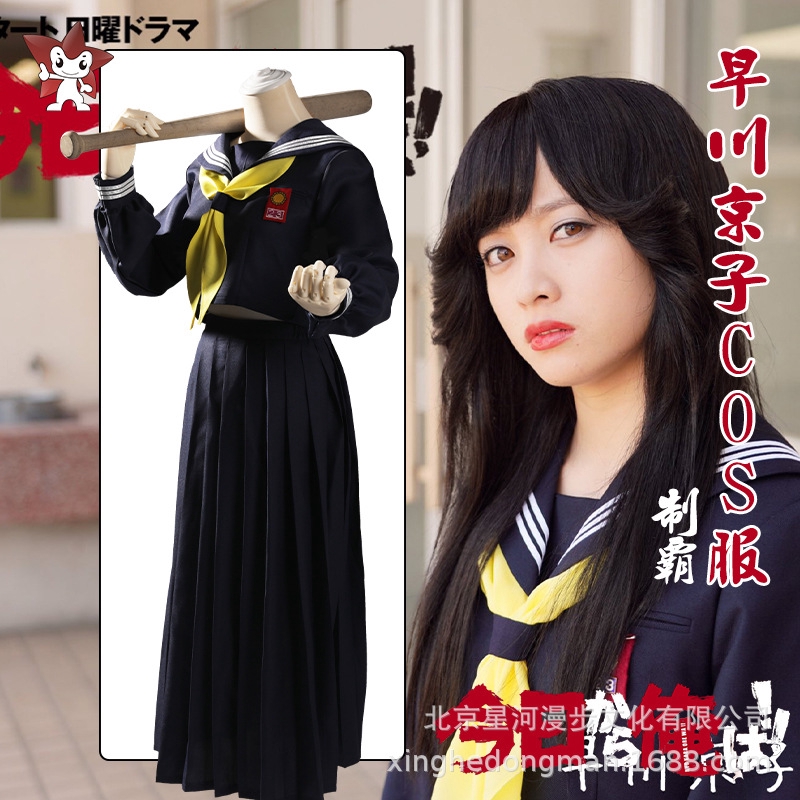 動漫我是大哥大cosplay早川京子cosplay 橋本環奈同款jk制服校服假髮 蝦皮購物
