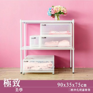 dayneeds 沖孔二層置物架90x35x75公分(烤漆白)層架 展示架 鐵架 收納層架 鐵力士架 收納架 倉庫架