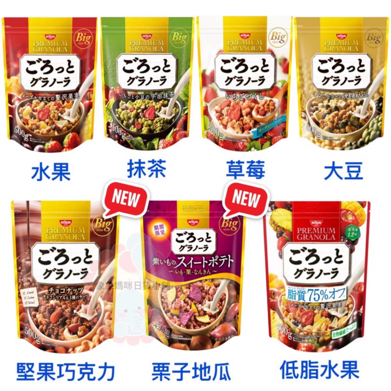 現貨 日清nissin 日清穀片日清麥片麥片穀物麥片水果麥片 水果 抹茶 草莓 大豆 象象媽咪日貨小舖 蝦皮購物