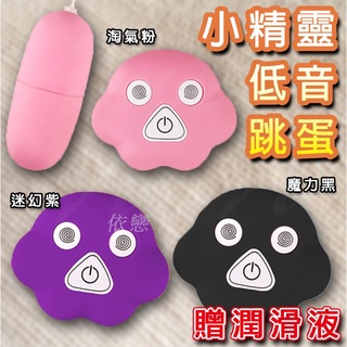 贈潤滑液【今天買❤明天到】Q企鵝 20段變頻跳蛋 情趣用品 可愛跳蛋 情趣精品 按摩棒 女生情趣用品推薦 震動跳蛋