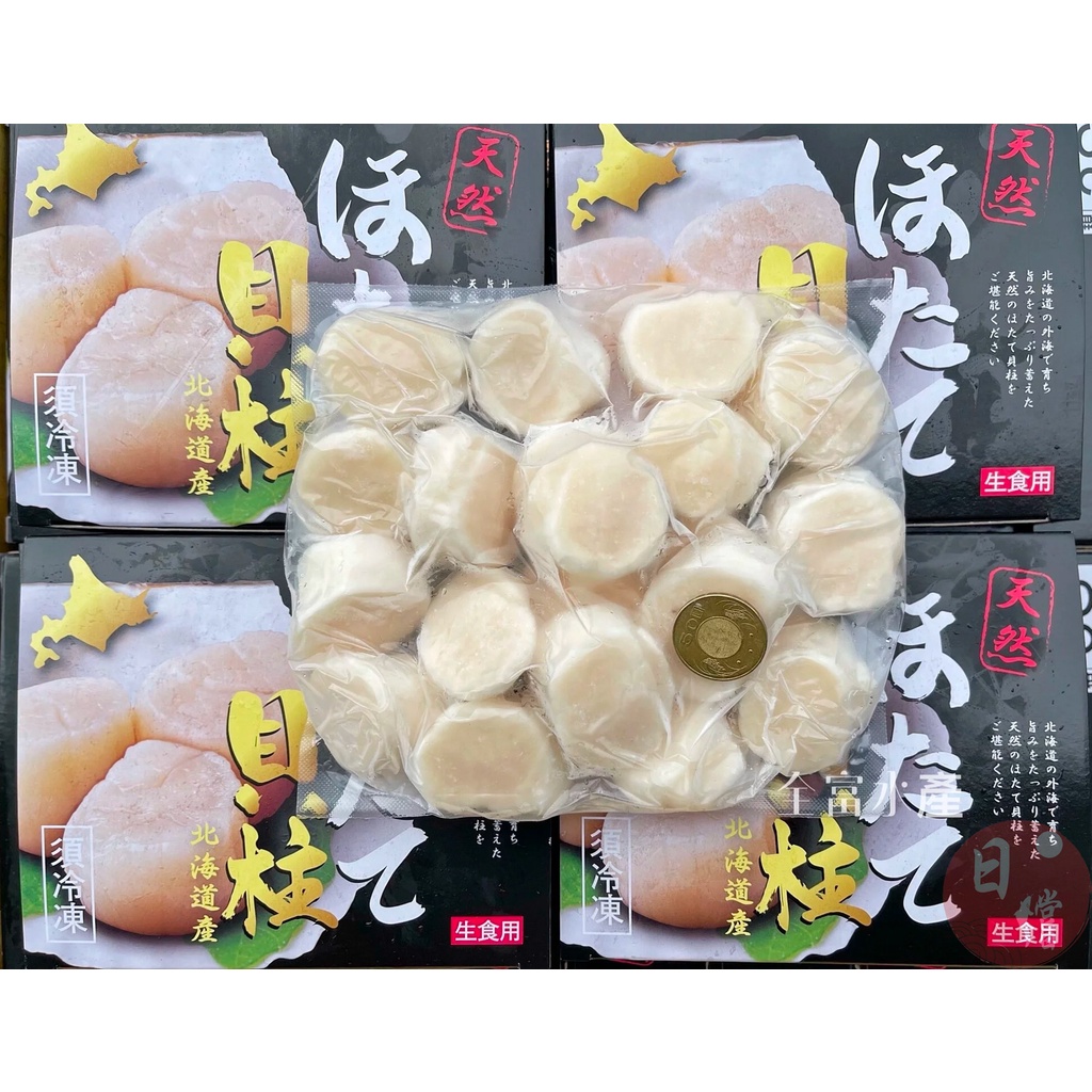 【日鱨食鋪】北海道生食級干貝 3S規格 500g/盒(約20顆) 海鮮/海產