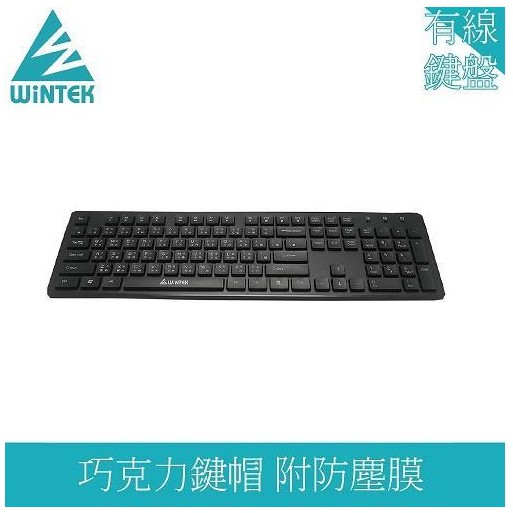 【超人生活百貨】促銷 WINTEK WK-550B-2 黑天使多媒體鍵盤 矽膠薄膜 防水耐髒 快速起動多媒體功能