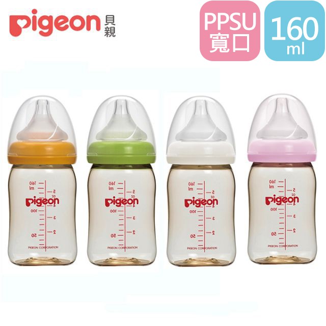 【Pigeon 貝親】寬口母乳實感PPSU奶瓶160ml