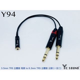 3.5 TRS 母 轉 6.3 TRS 雙頭 雙聲道 立體 Y Cable Y型線 一分二 轉接線 音頻線