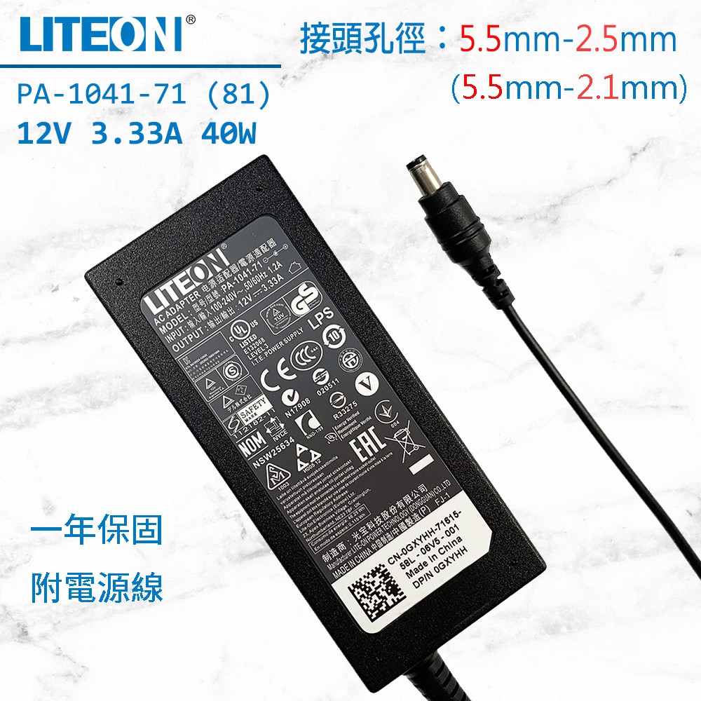 LITEON 12V 3.33A 40W 變壓器 PA-1041-81 電源供應器 電源線 電視 監視器 群暉 NAS