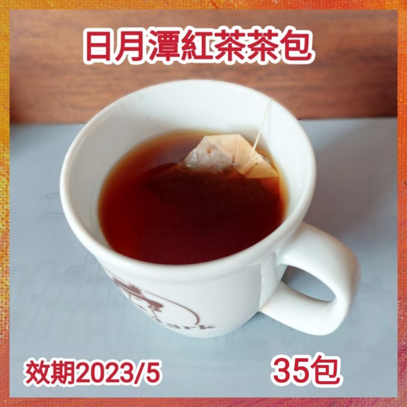 全新 效期2023/5 雋美佳 紅茶 日月潭紅茶包 茶包 阿薩姆紅茶包 紅茶包 熱泡 冷泡 皆可 散裝 台灣製 現貨