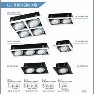 (A Light)舞光 有邊框 白框 黑框 盒燈 空臺 4燈 3燈 2燈 1燈 單燈 AR111