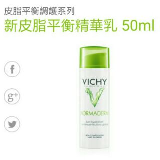 VICHY薇姿 新皮脂平衡精華乳 50ml