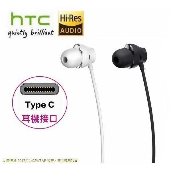 HTC MAX 320 耳機【Hi-Res、Type-C接口、3.5mm圓孔接口】10 evo U11+ U12 UU