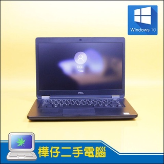 【樺仔二手電腦】Dell Latitude 5480 Win10 I5六代 8G記憶體 SSD 14吋商務筆電有HDMI