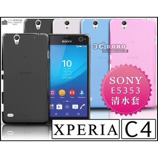 [190 免運費] sony xperia C4 透明清水套 手機套 保護套 索尼 C4 手機殼 透明殼 索尼C4 軟殼 5.5吋 d5533 郭雪芙 代言 自拍美機 lte 4g 自拍神器 C4