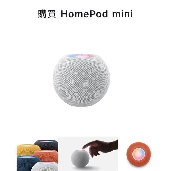 （全新未拆封）Apple HomePod mini 白色