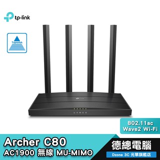 TP-Link Archer C80【600+1300M】AC/雙頻/4天線/三年保固/路由器/分享器 德總電腦