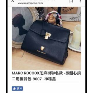 Marc rocoo 9007 芝麻街聯名微甜心鎖二用後背包，