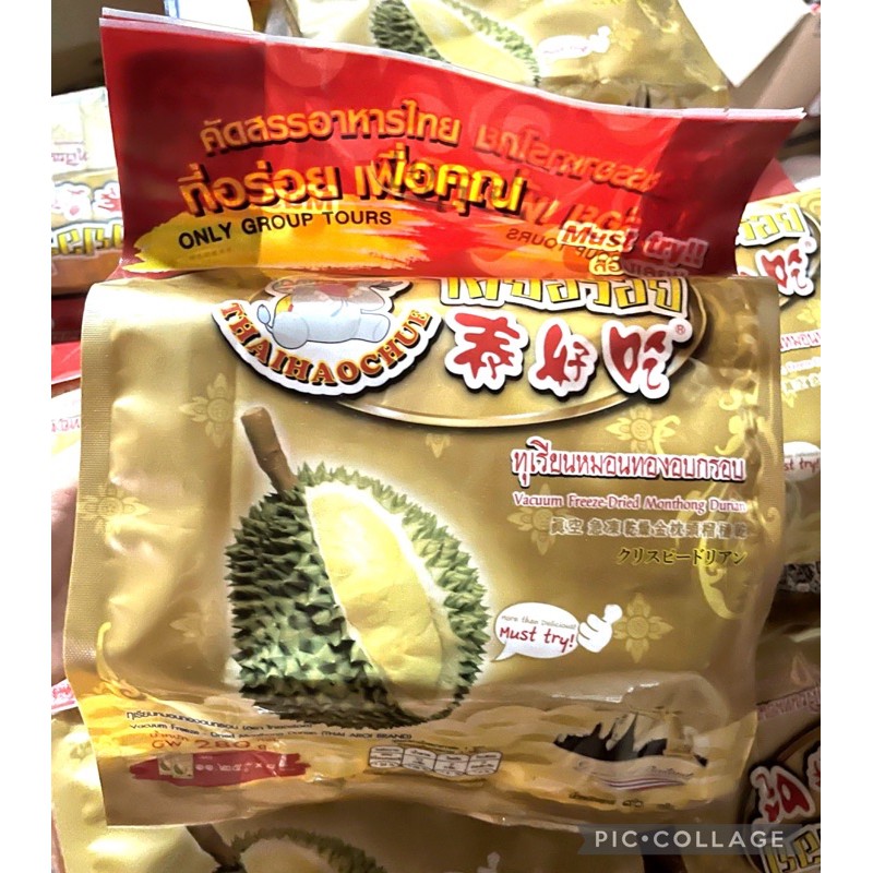 「現貨免運」🇹🇭泰國 泰好吃榴槤乾 /椰汁腰果/波羅蜜乾/香蕉乾/椰子片 /芒果乾 實真空急凍乾燥 金枕頭 榴蓮