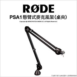 免運［林饅3C］Rode PSA1 懸臂式麥克風架 桌上型 懸臂 適用 Procaster Podcaster【公司貨】