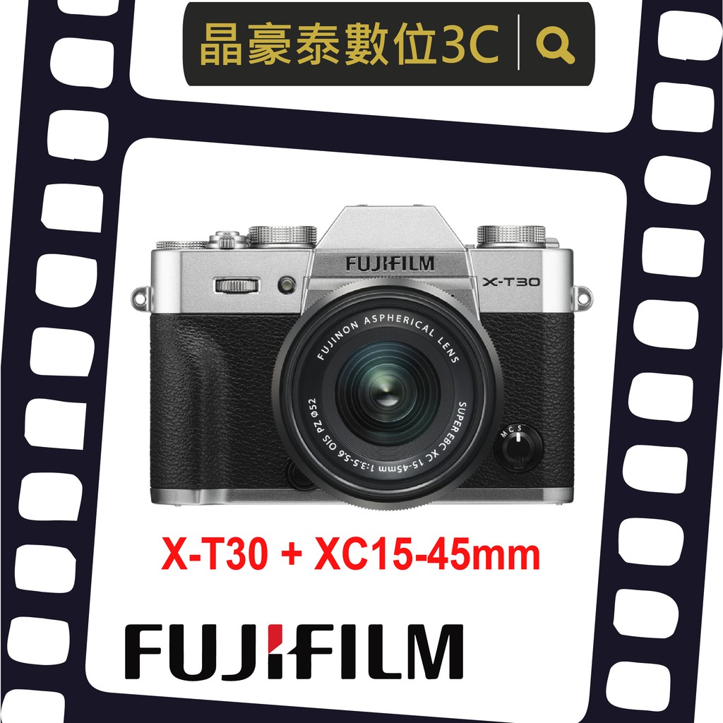 FUJI 富士 FUJIFLIM 平輸 X-T30II + XC 15-45mm  黑色賣場 單鏡組 可變焦 高階單眼