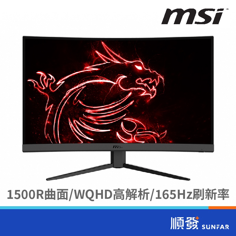 MSI 微星 G27CQ4 E2 27吋 螢幕顯示器 2K 170Hz 電競 1500R FreeSync