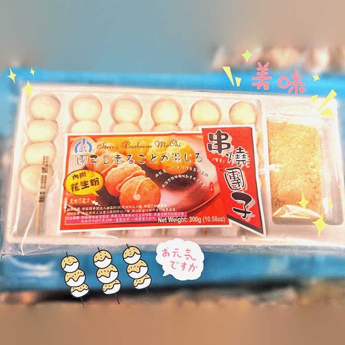 【大來食品】小武日式原味串燒糰子(2盒)  (含運價)